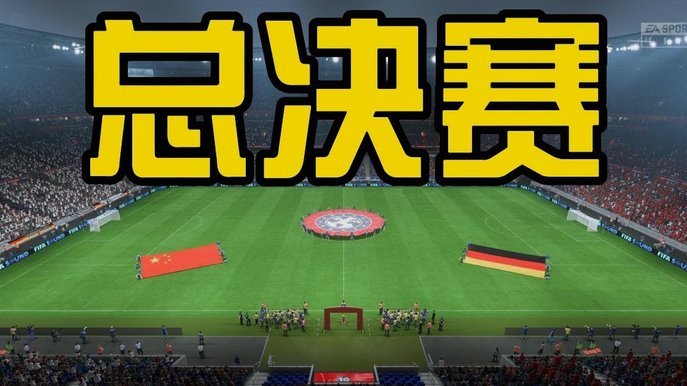 拜仁U17女足对阵中国U17女足首发揭晓