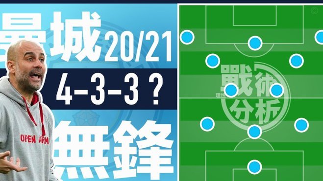 曼城官方晒罗德里欧冠决赛制胜进球：铭记历史瞬间