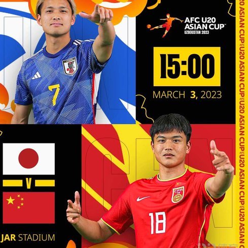 U20世青赛亚足联新增4.25名额东道主不占席