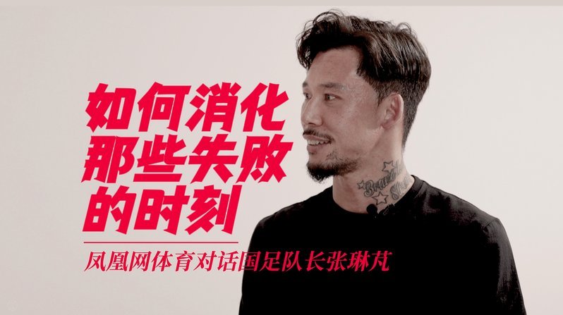 凰家看台｜刘翔撕破脸，不是因为钱