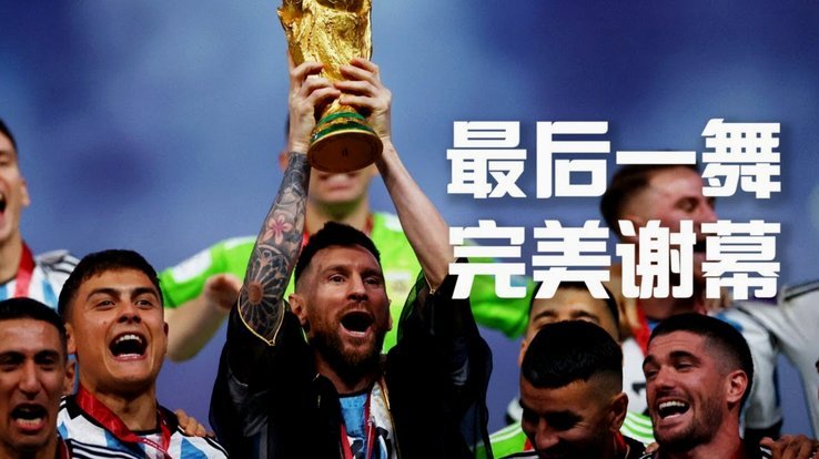 梅西退出国家队后的首场A级赛事，谁会佩戴队长袖标？0