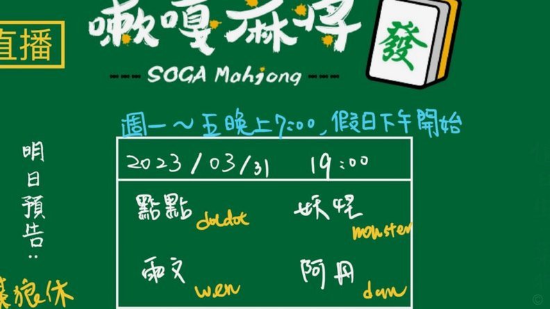 甘树然停哨疑云再起：国安被“雪藏”风波
