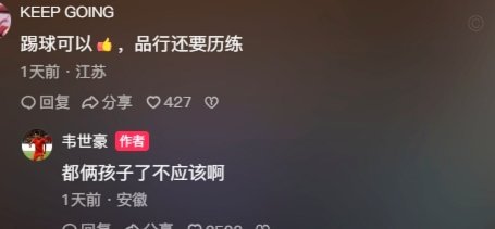 冷静下来了？韦世豪已删除所有吐槽抱怨的动态