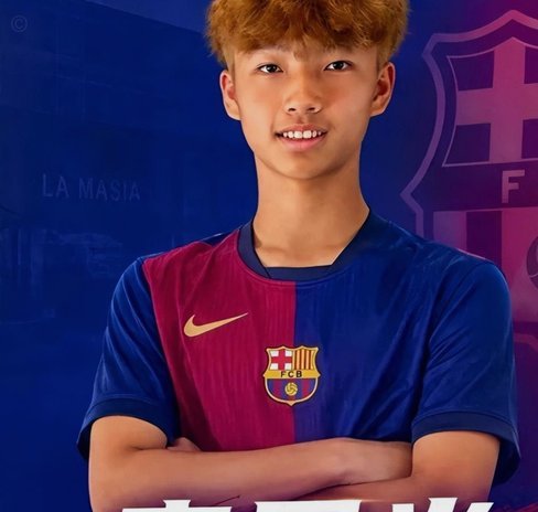 每体：首秀即破门！14岁小将李昊炎成巴萨历史首位中国球员