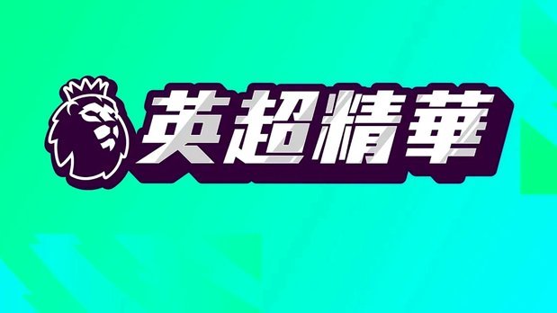 弗利特伍德爆冷胜阿森纳，点球未训练竟逆袭